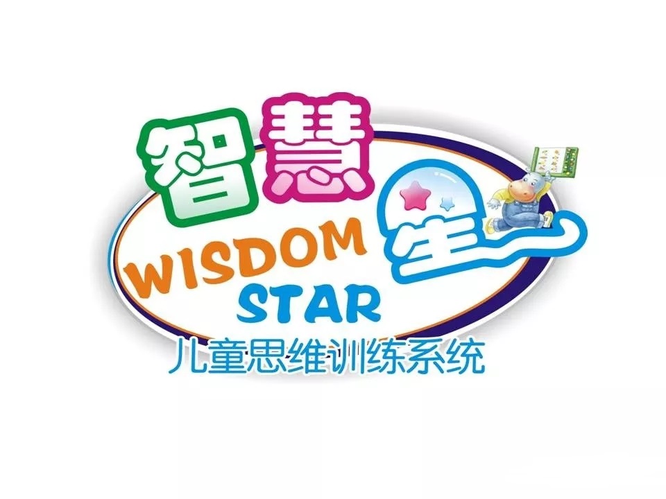 童童街分享:逻辑智慧星品牌介绍-逻辑狗儿童思维训练-智慧星代理加盟
